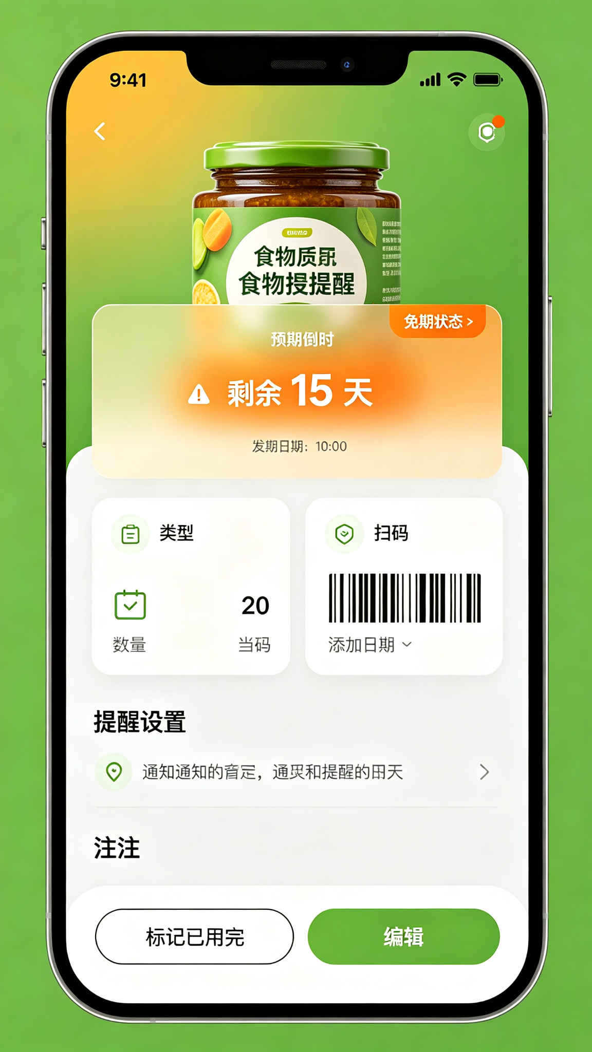 商品详情